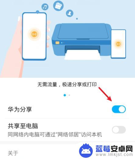 华为手机如何关闭网络分享 华为手机如何关闭华为分享功能