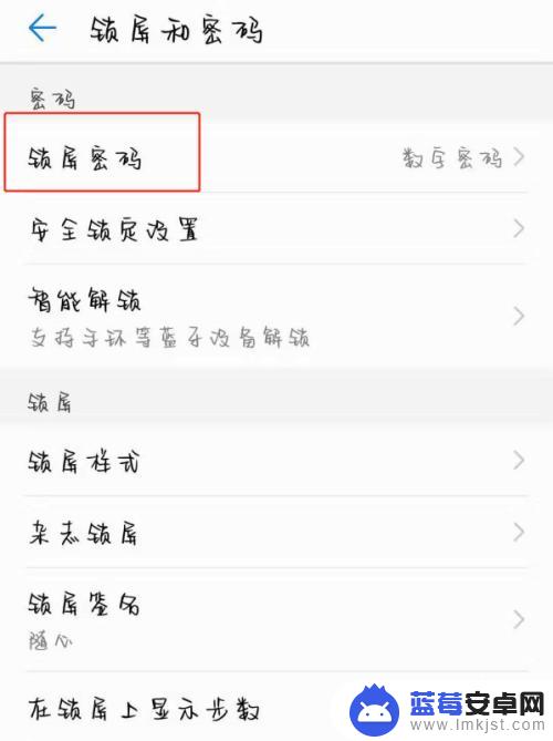 如何解除手机屏幕锁定密码 安卓手机屏幕锁定取消步骤