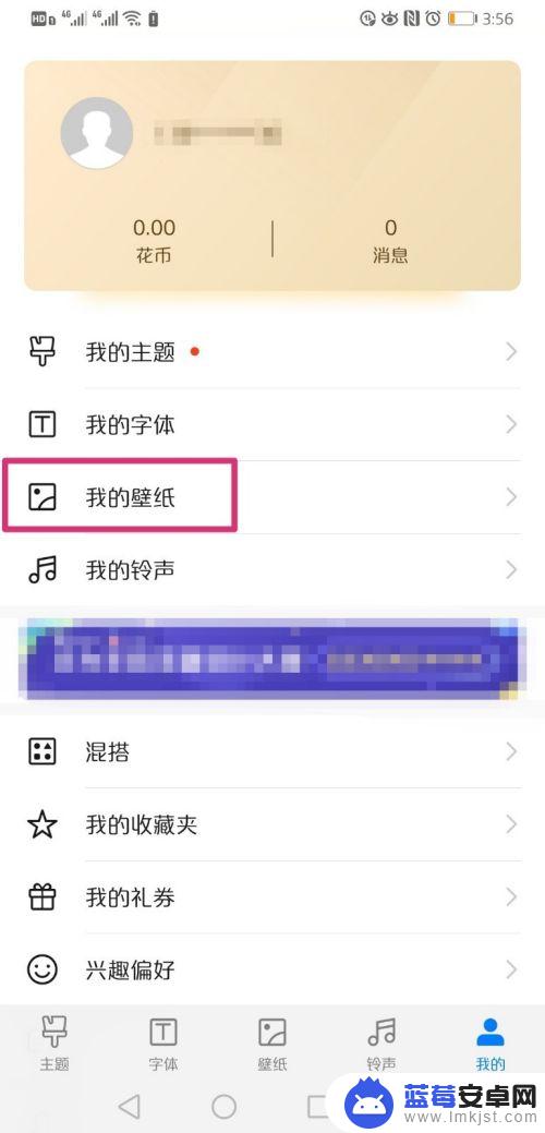 手机壁纸怎么删掉图片 华为手机删除桌面壁纸方法