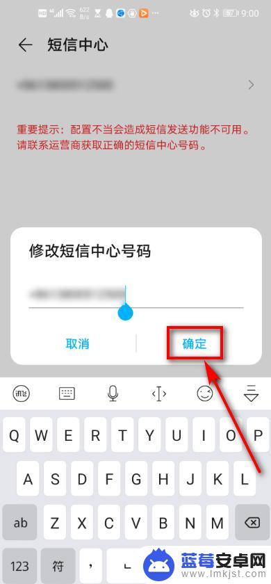 荣耀30手机短信怎么设置 华为手机短信中心号码修改方法