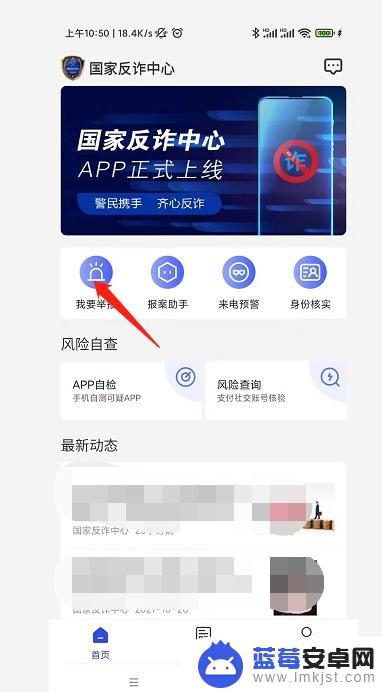 手机软件诈骗怎么报案 网络app诈骗报警流程