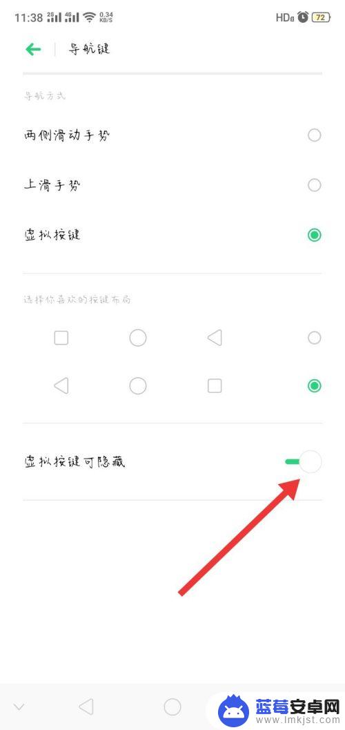 nex手机如何设置返回键 安卓手机返回键丢失怎么设置