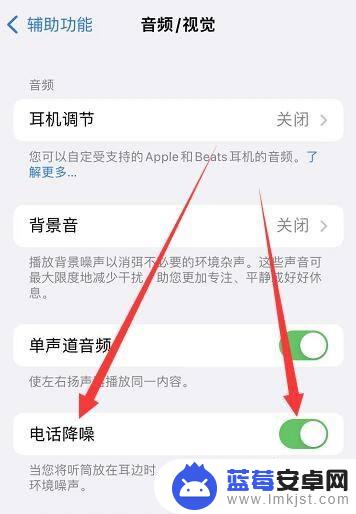 手机开免提声音断断续续 苹果12开免提会断断续续如何处理