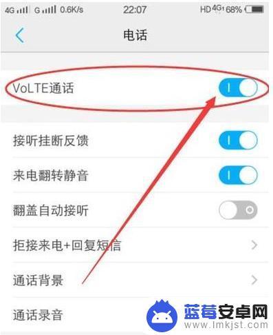 手机右上角的hd怎样消除 VIVO手机右上角出现HD怎么解决