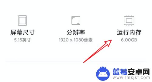 小米手机内存哪里看 小米手机内存查看方法