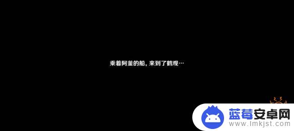 原神之比山任务攻略 鹤观岛迷雾知比山解密技巧