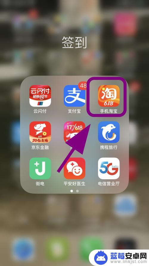 苹果手机淘宝付款怎么最快 淘宝如何开通小额免密快速付款