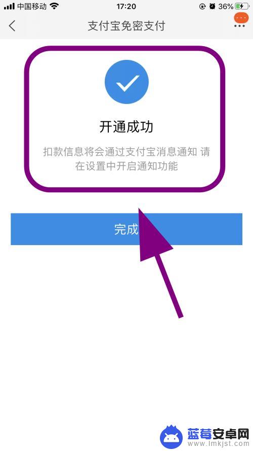 苹果手机淘宝付款怎么最快 淘宝如何开通小额免密快速付款