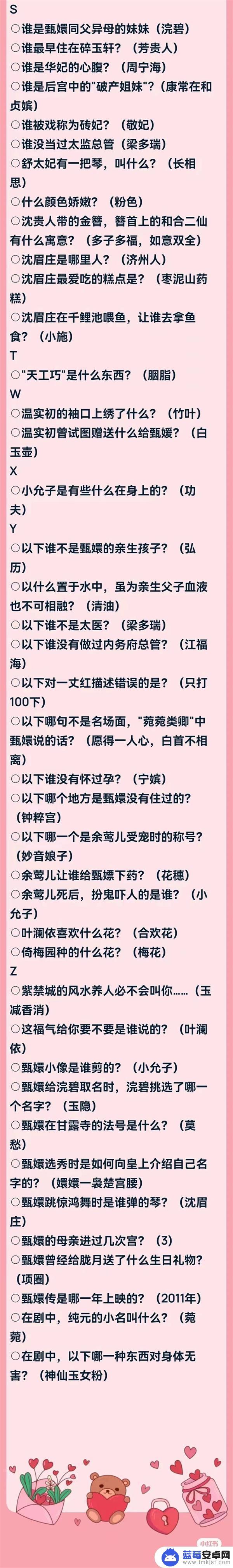 盛世芳华情甄似梦结局攻略 盛世芳华情甄似梦攻略技巧