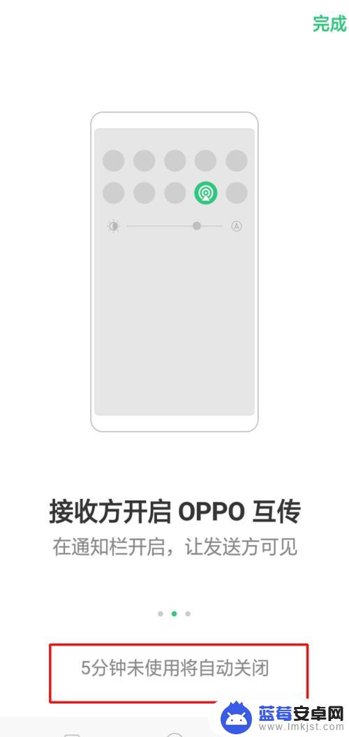 oppo手机怎么传软件 oppo互传软件怎么使用