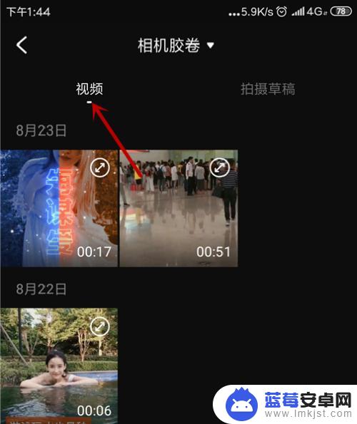 手机怎么拼接视频 手机视频拼接教程