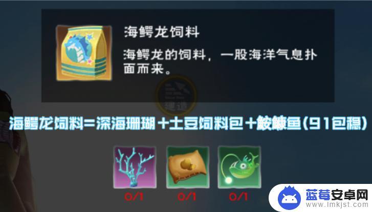 创造与魔法海鳄龙值得入手吗 创造与魔法海鳄龙资质多少才算极品