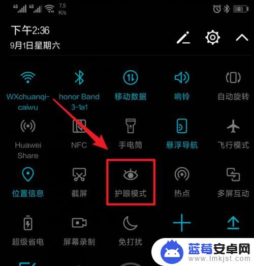华为手机屏幕上一个眼睛什么意思 华为手机眼睛图标怎么关闭