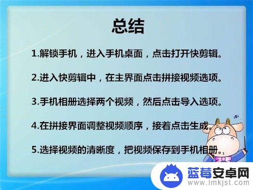 手机怎么拼接视频 手机视频拼接教程