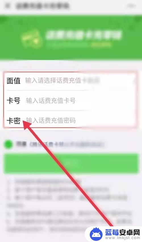 如何把手机话费冲到微信上 手机卡话费余额转微信怎么操作