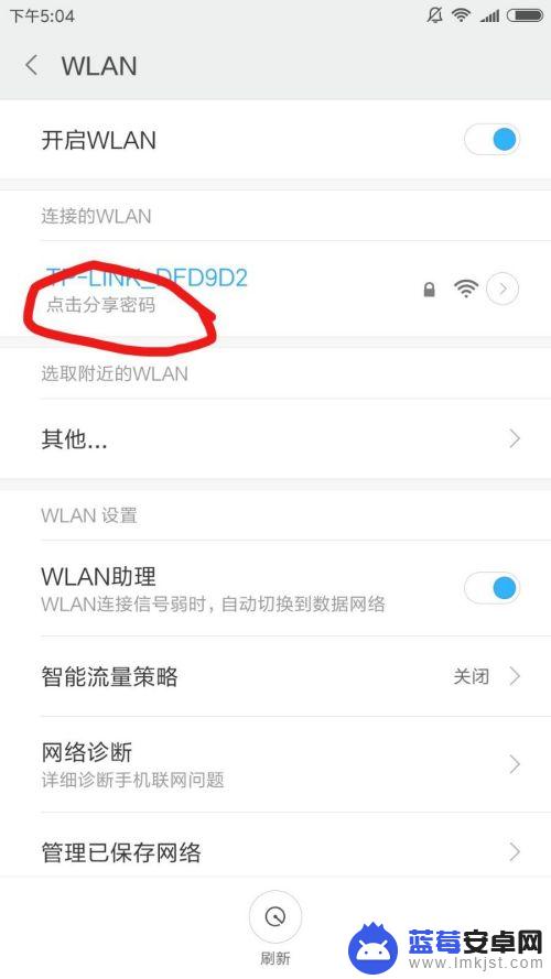 怎样分享网络给好友 手机热点怎么设置分享给别人