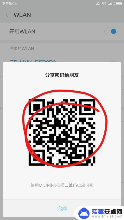 怎样分享网络给好友 手机热点怎么设置分享给别人