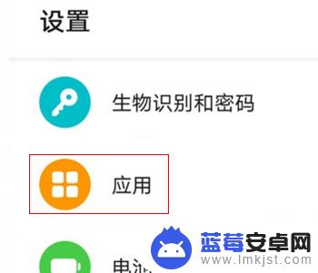 手机软件位置怎么开启 华为手机应用位置权限开启步骤