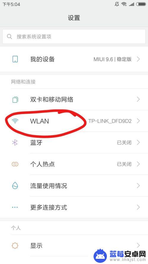 怎样分享网络给好友 手机热点怎么设置分享给别人