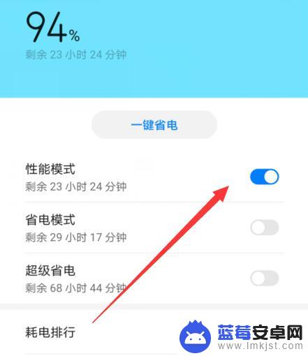 华为手机极速模式怎么关闭 华为手机性能模式开启方法