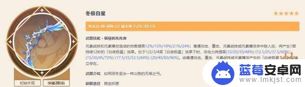 原神一命夜兰带什么武器 原神夜兰最佳武器选择推荐