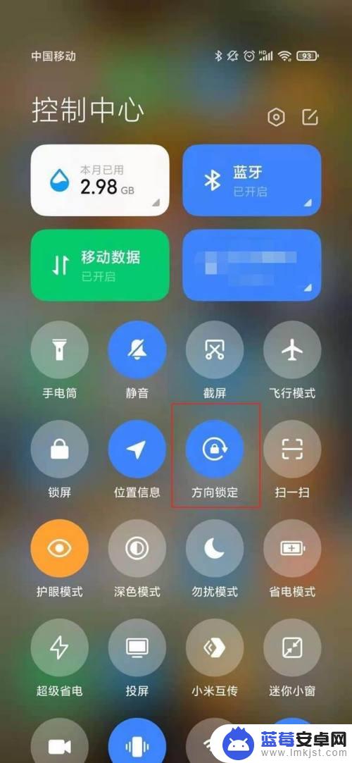 手机锁屏自动横屏怎么设置 小米手机横屏模式设置方法