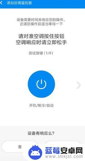 红米3手机怎么开空调 红米手机如何控制空调