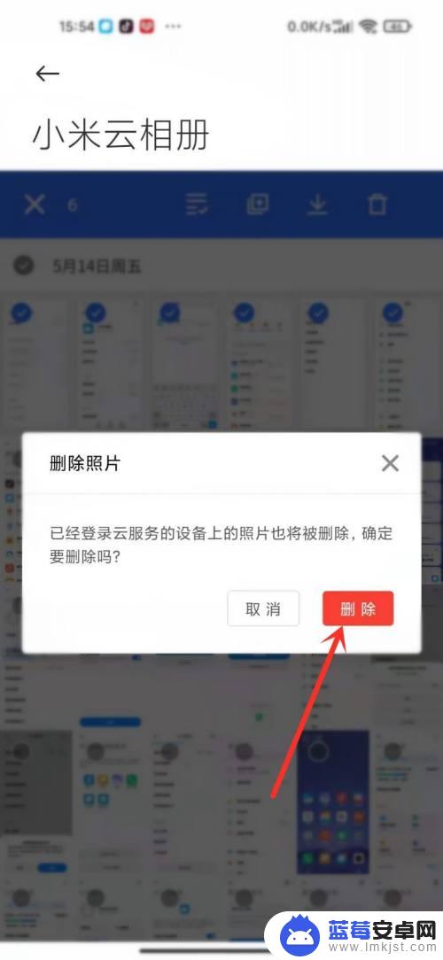 小米云相册照片删除后手机里的也被删除 小米云端照片怎么删除不影响本地存储
