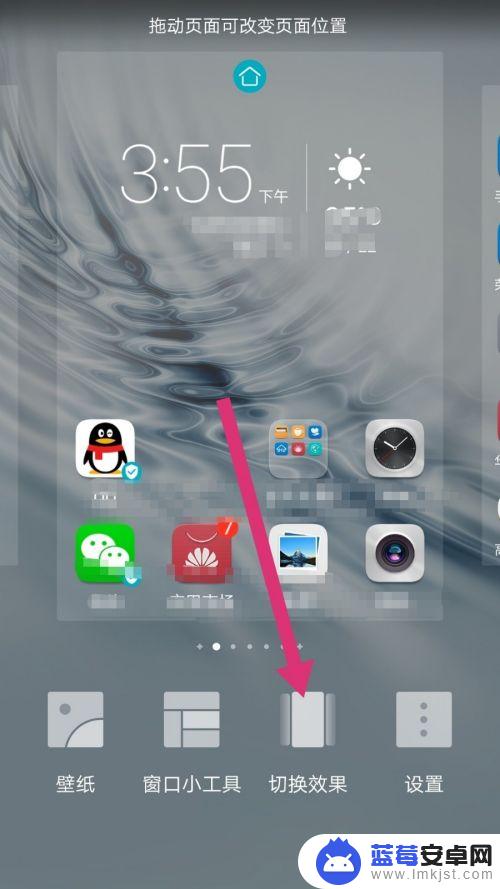 荣耀手机滑动屏幕怎么设置 华为荣耀手机桌面滑动切换效果设置教程