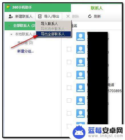 手机如何下载电话到电脑 手机通讯录如何导出到电脑