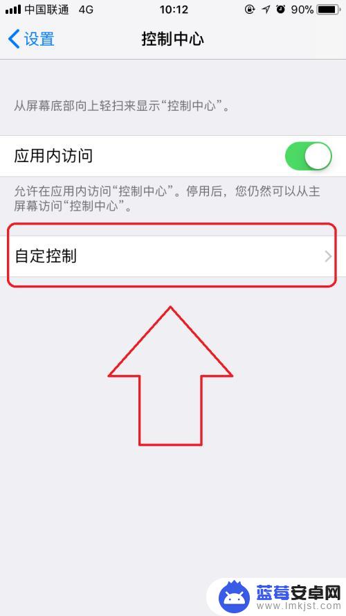 苹果手机录制视频在哪里打开 iPhone苹果手机屏幕录像功能怎么开启