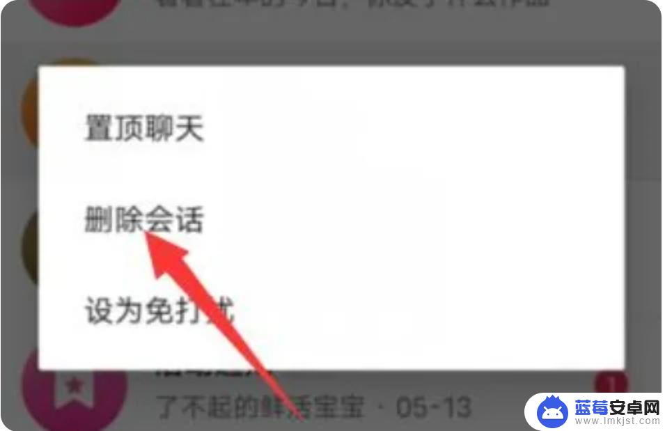 抖音删除分享朋友 抖音怎样把分享里面的好友删除