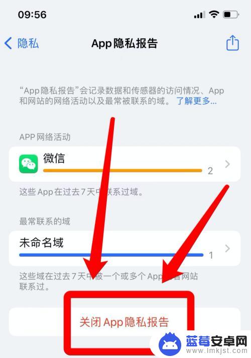 怎样删除苹果手机隐私报告 如何删除苹果隐私报告