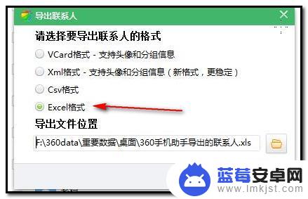 手机如何下载电话到电脑 手机通讯录如何导出到电脑