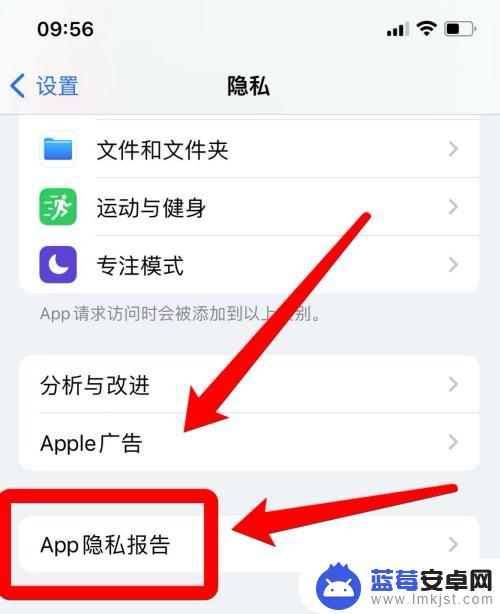 怎样删除苹果手机隐私报告 如何删除苹果隐私报告