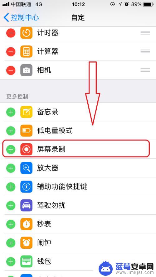 苹果手机录制视频在哪里打开 iPhone苹果手机屏幕录像功能怎么开启