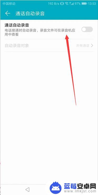 手机如何设置自动录音功能 如何设置手机通话自动录音功能