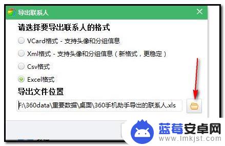 手机如何下载电话到电脑 手机通讯录如何导出到电脑