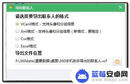 手机如何下载电话到电脑 手机通讯录如何导出到电脑