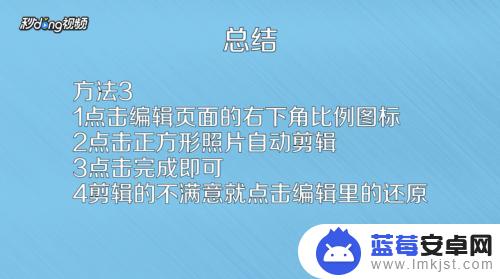 苹果手机怎么任意剪裁 苹果手机怎样裁剪照片