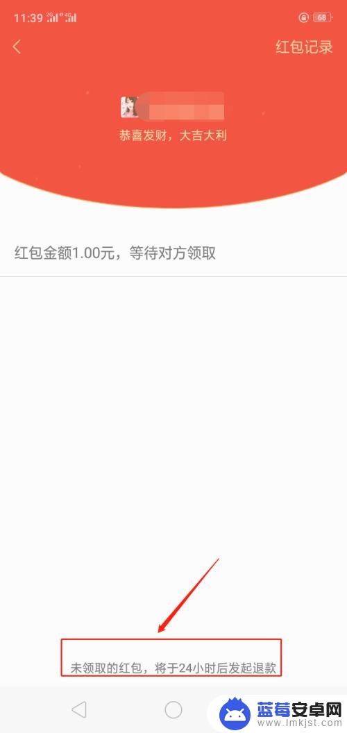 手机退红包怎么退 微信红包过期怎么退回