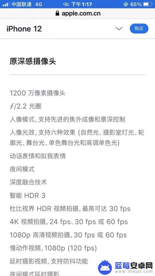 苹果手机参数怎么打开 iPhone手机如何查看硬件参数