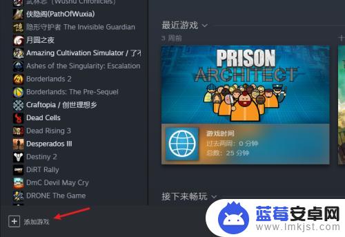 steam自己搜 Steam自动搜索本地游戏的设置教程