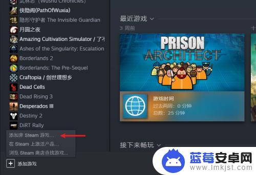 steam自己搜 Steam自动搜索本地游戏的设置教程