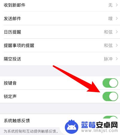 怎么设置手机闭屏声音小 苹果手机锁屏声音调不响怎么办