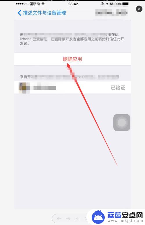 苹果手机下载app之后怎么受信任 苹果手机APP信任怎么设置