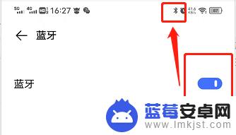手机顶端怎样显示蓝牙图标 vivo手机蓝牙开启不显示