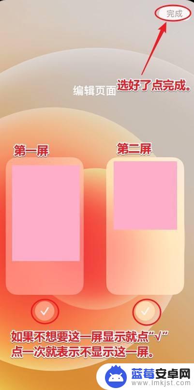 苹果手机如何关掉界面显示 iPhone如何显示主屏幕页面