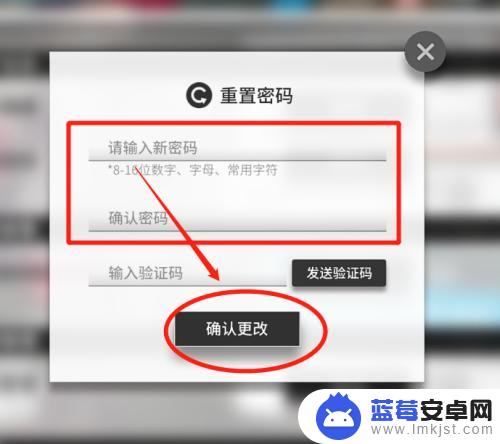 明日方舟游戏里查看密码 明日方舟账号密码重置流程