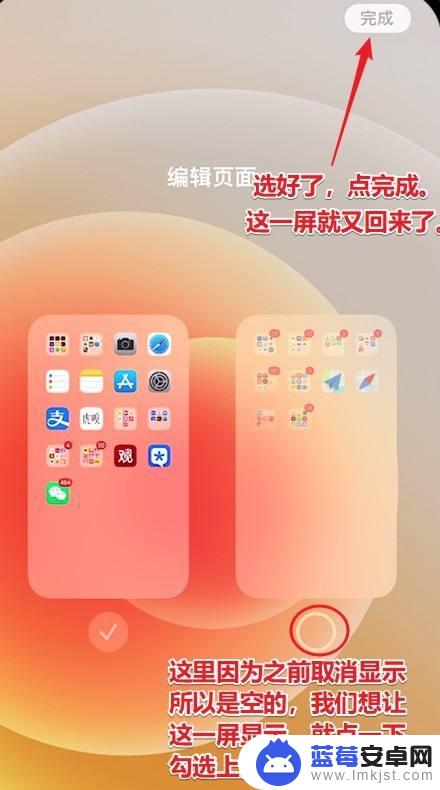 苹果手机如何关掉界面显示 iPhone如何显示主屏幕页面